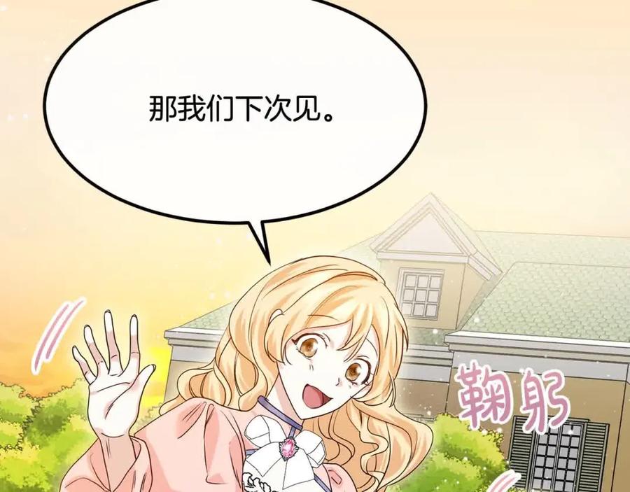 双胞胎姐姐的罢工宣言 第13话 大神官的野心 第18页