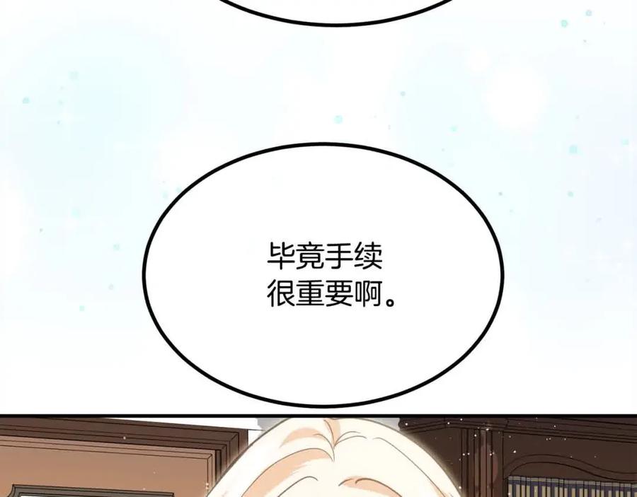双胞胎姐姐的罢工宣言 第13话 大神官的野心 第86页