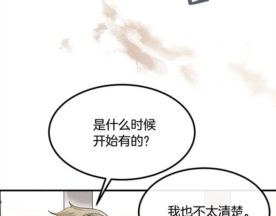 双胞胎姐姐的罢工宣言 第13话 大神官的野心 第142页