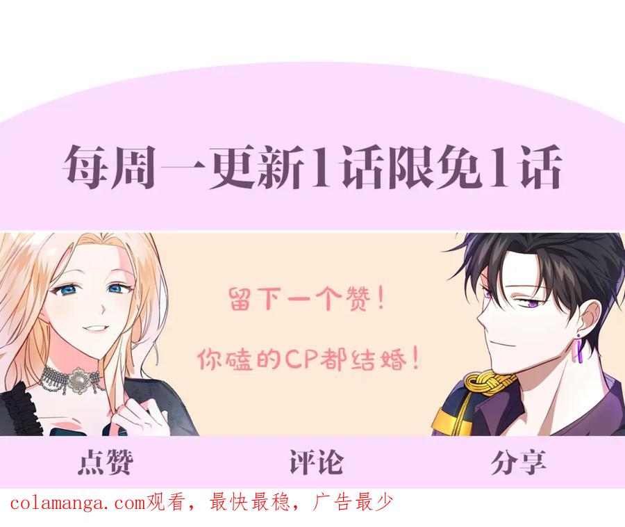 双胞胎姐姐的罢工宣言 第13话 大神官的野心 第174页