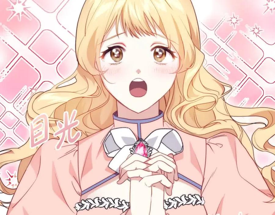 双胞胎姐姐的罢工宣言 第13话 大神官的野心 第10页