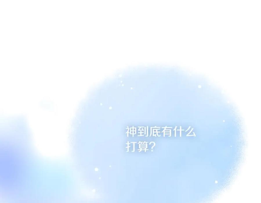 双胞胎姐姐的罢工宣言 第13话 大神官的野心 第126页