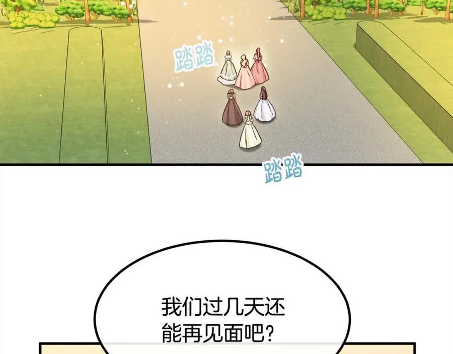 双胞胎姐姐的罢工宣言 第13话 大神官的野心 第16页