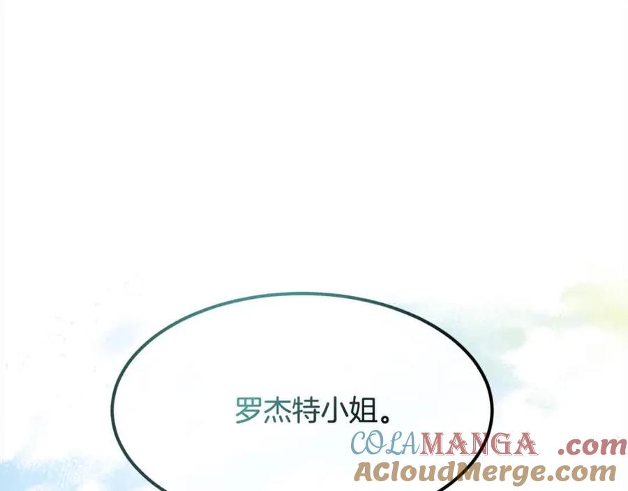 双胞胎姐姐的罢工宣言 第13话 大神官的野心 第21页
