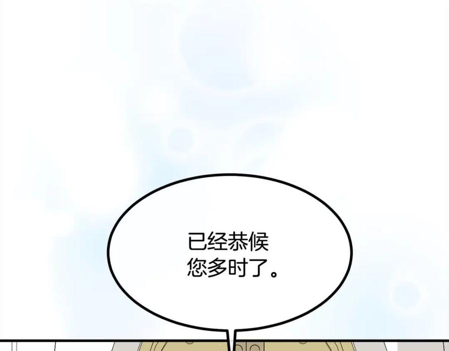 双胞胎姐姐的罢工宣言 第13话 大神官的野心 第98页