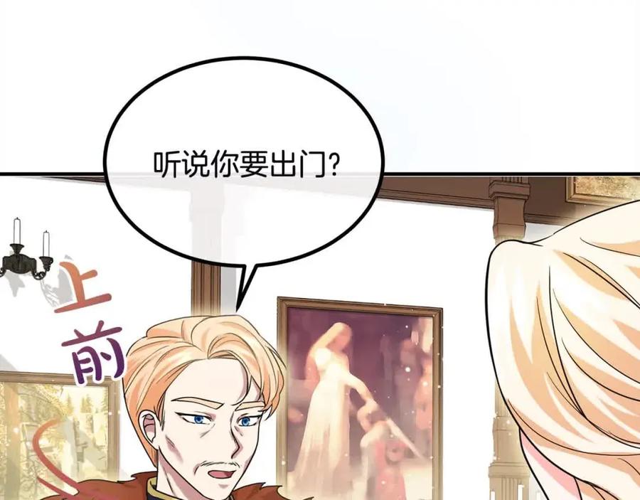 双胞胎姐姐的罢工宣言 第13话 大神官的野心 第44页