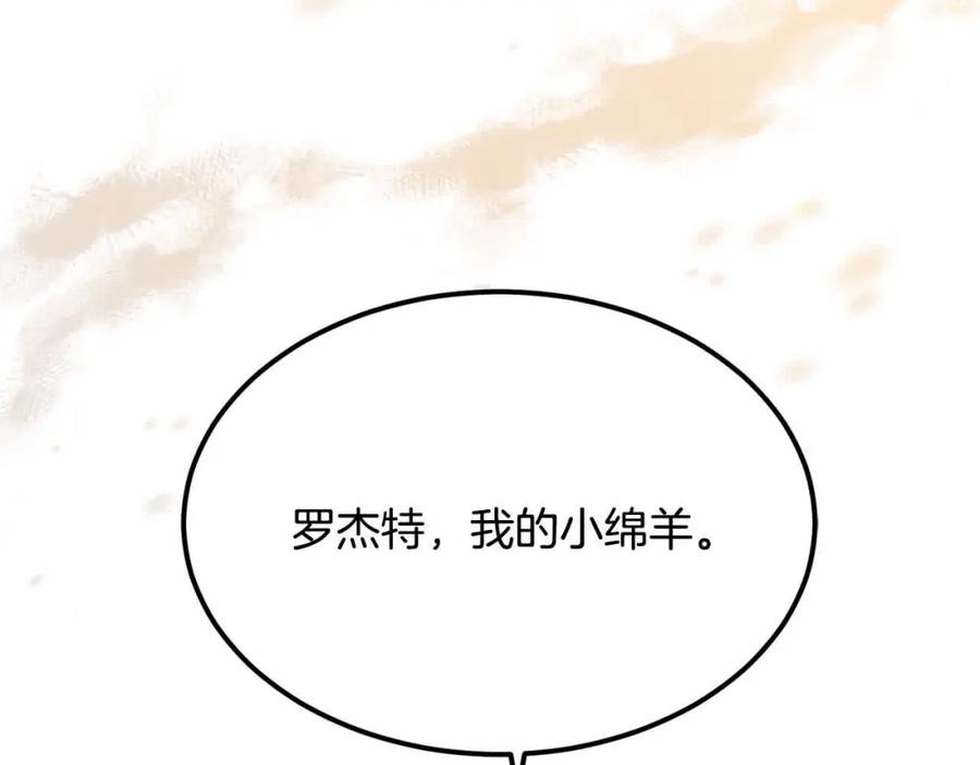 双胞胎姐姐的罢工宣言 第13话 大神官的野心 第130页
