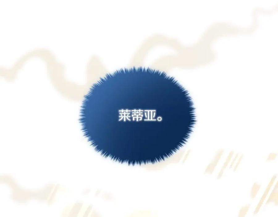 双胞胎姐姐的罢工宣言 第13话 大神官的野心 第115页