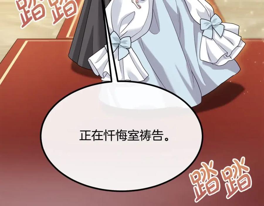 双胞胎姐姐的罢工宣言 第13话 大神官的野心 第102页