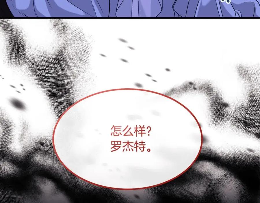 双胞胎姐姐的罢工宣言 第13话 大神官的野心 第162页
