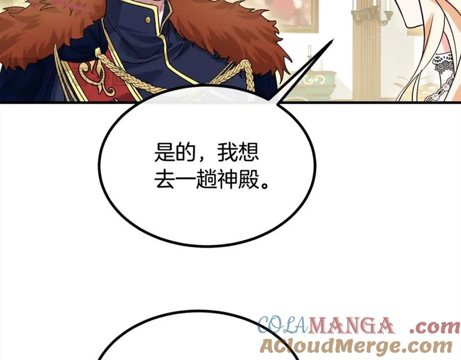 双胞胎姐姐的罢工宣言 第13话 大神官的野心 第45页