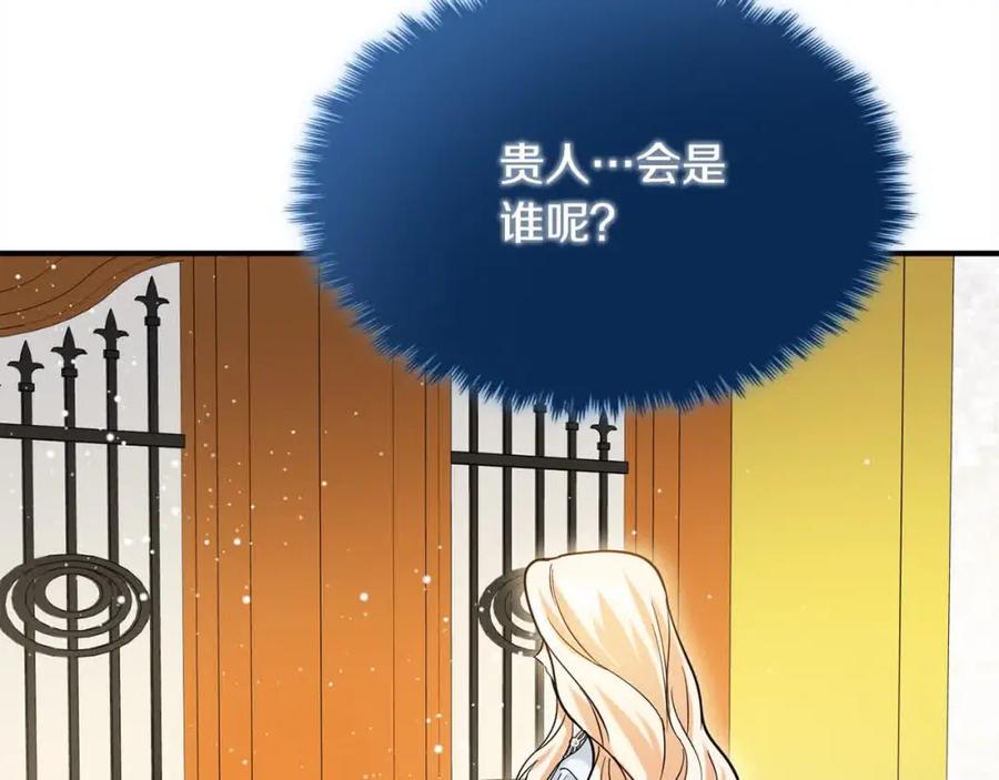 双胞胎姐姐的罢工宣言 第13话 大神官的野心 第34页