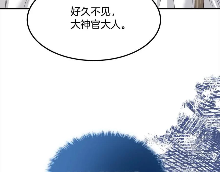 双胞胎姐姐的罢工宣言 第13话 大神官的野心 第132页