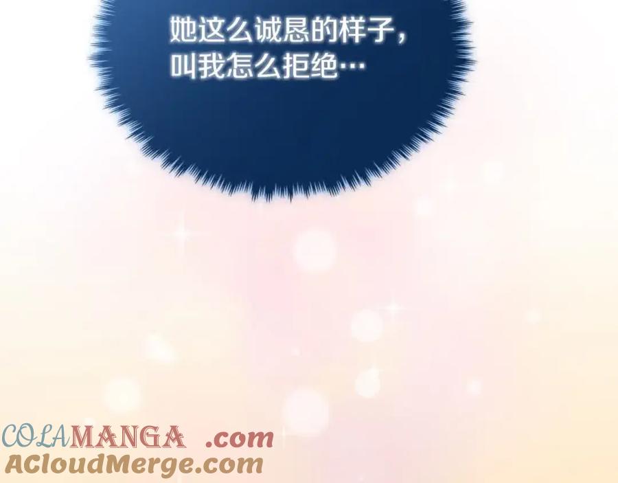 双胞胎姐姐的罢工宣言 第13话 大神官的野心 第13页