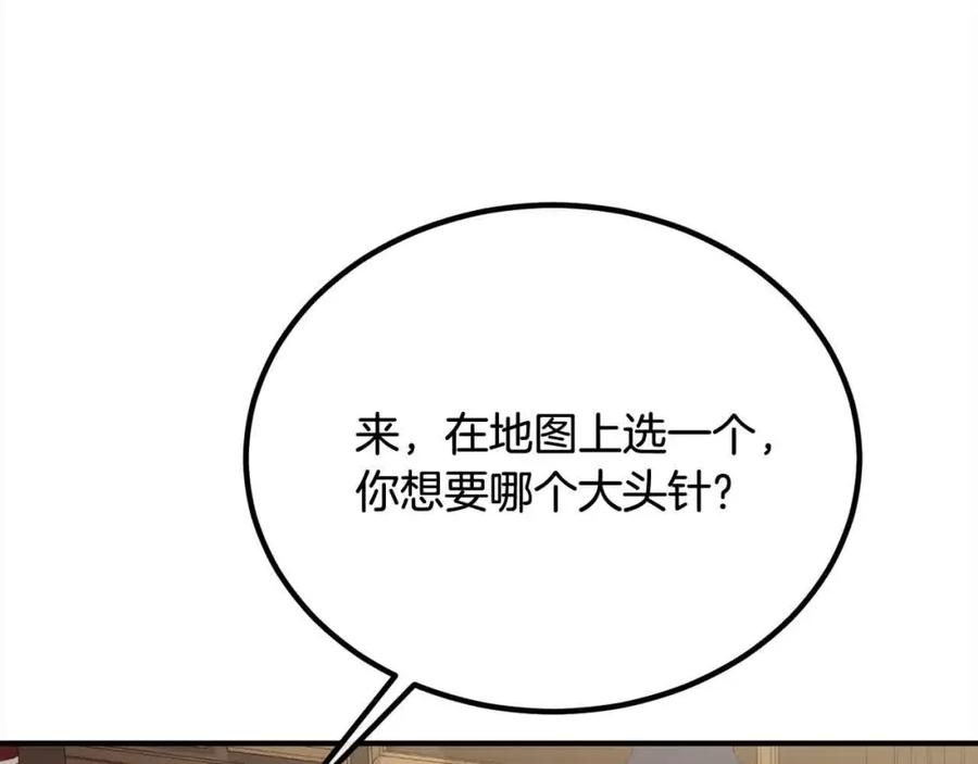 双胞胎姐姐的罢工宣言 第13话 大神官的野心 第51页