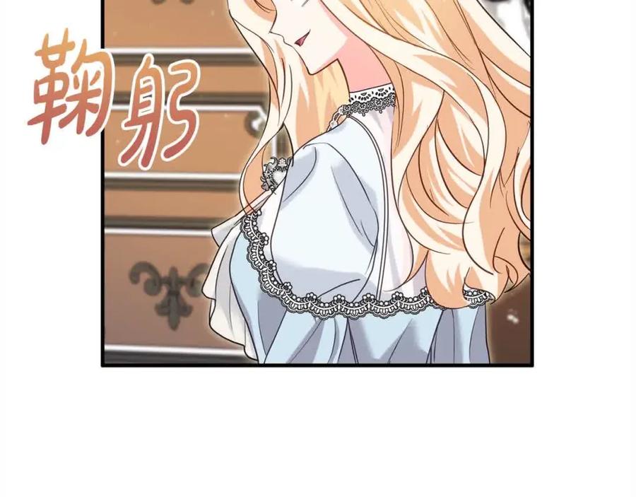 双胞胎姐姐的罢工宣言 第13话 大神官的野心 第92页