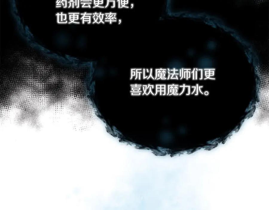双胞胎姐姐的罢工宣言 第13话 大神官的野心 第78页