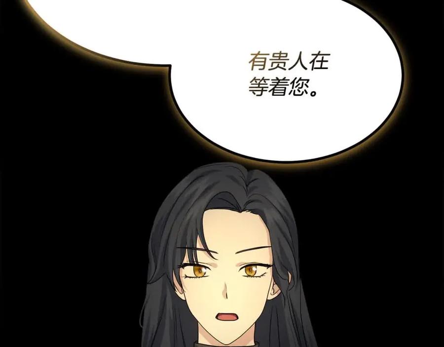 双胞胎姐姐的罢工宣言 第13话 大神官的野心 第31页