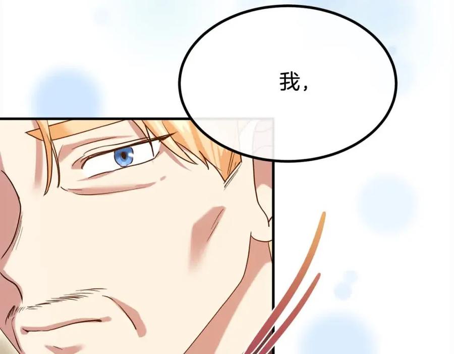 双胞胎姐姐的罢工宣言 第13话 大神官的野心 第66页