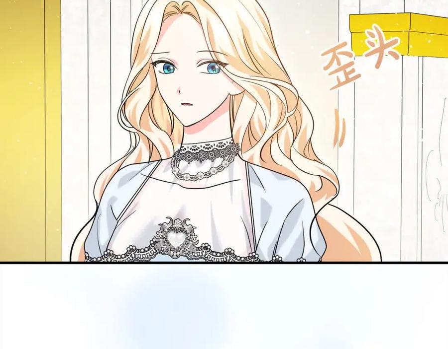 双胞胎姐姐的罢工宣言 第13话 大神官的野心 第40页