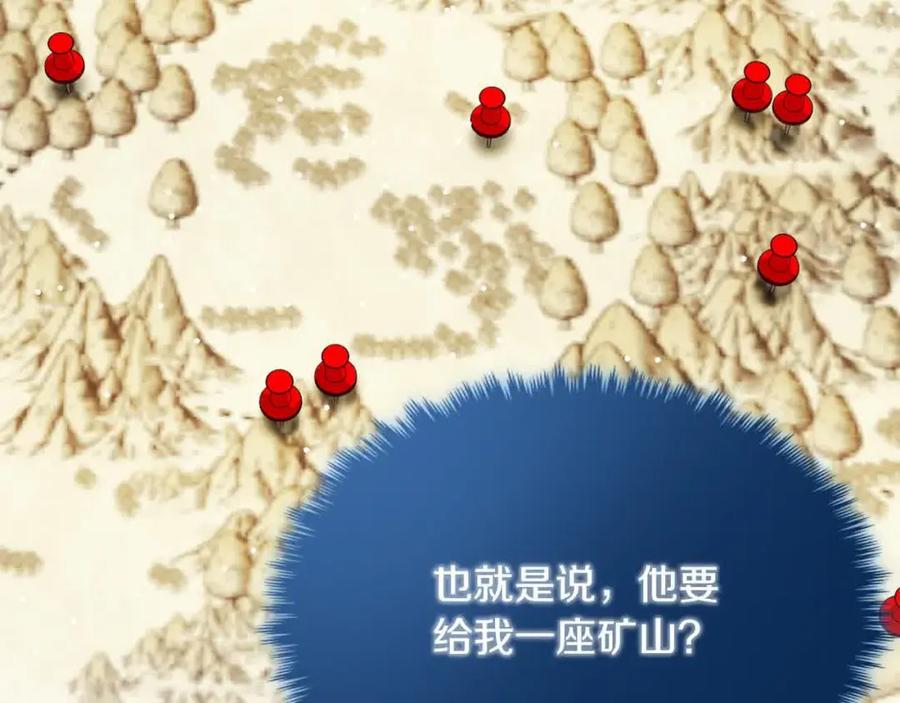 双胞胎姐姐的罢工宣言 第13话 大神官的野心 第54页