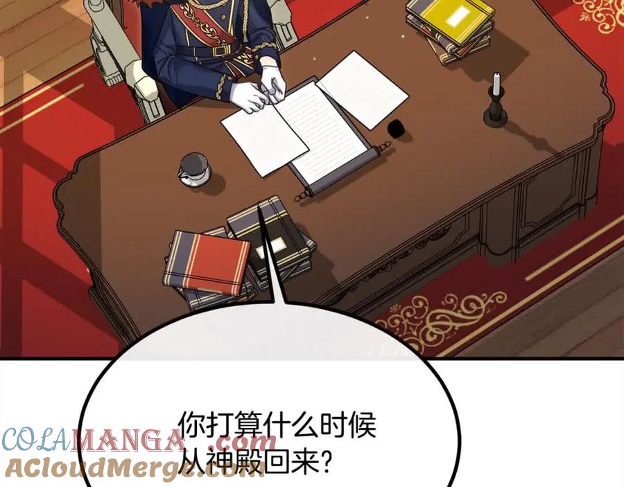 双胞胎姐姐的罢工宣言 第13话 大神官的野心 第89页