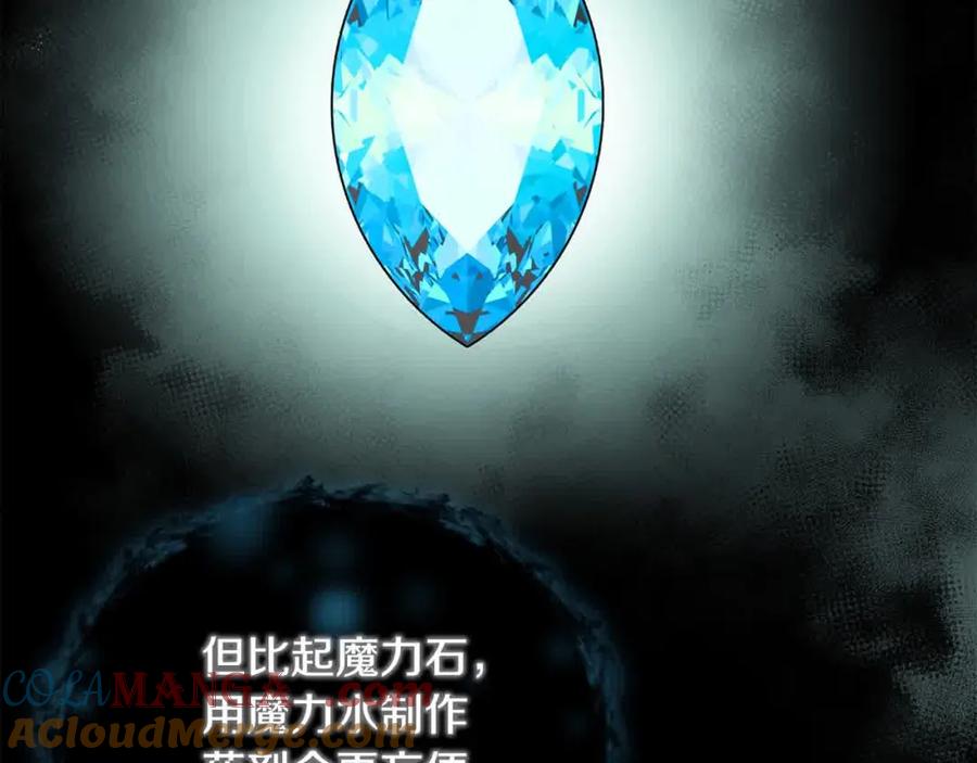 双胞胎姐姐的罢工宣言 第13话 大神官的野心 第77页