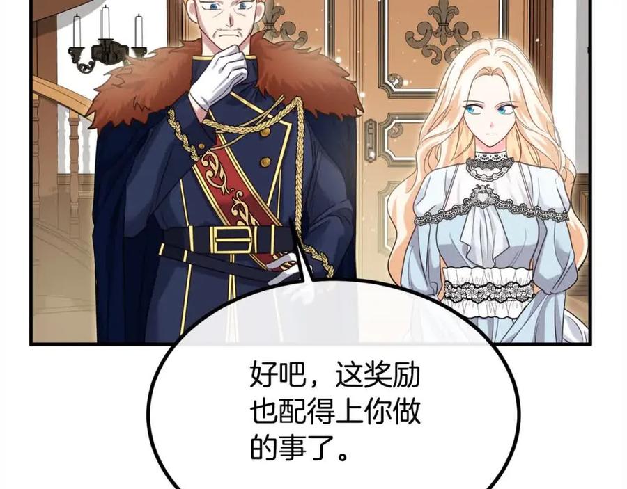 双胞胎姐姐的罢工宣言 第13话 大神官的野心 第82页