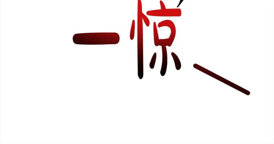 双胞胎姐姐的罢工宣言 第13话 大神官的野心 第70页