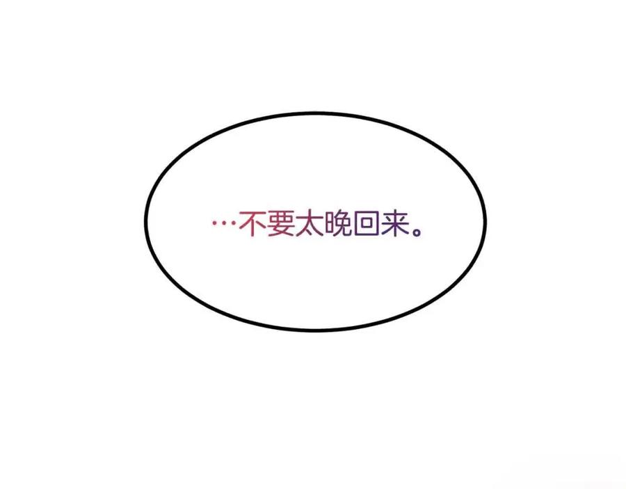 双胞胎姐姐的罢工宣言 第13话 大神官的野心 第94页
