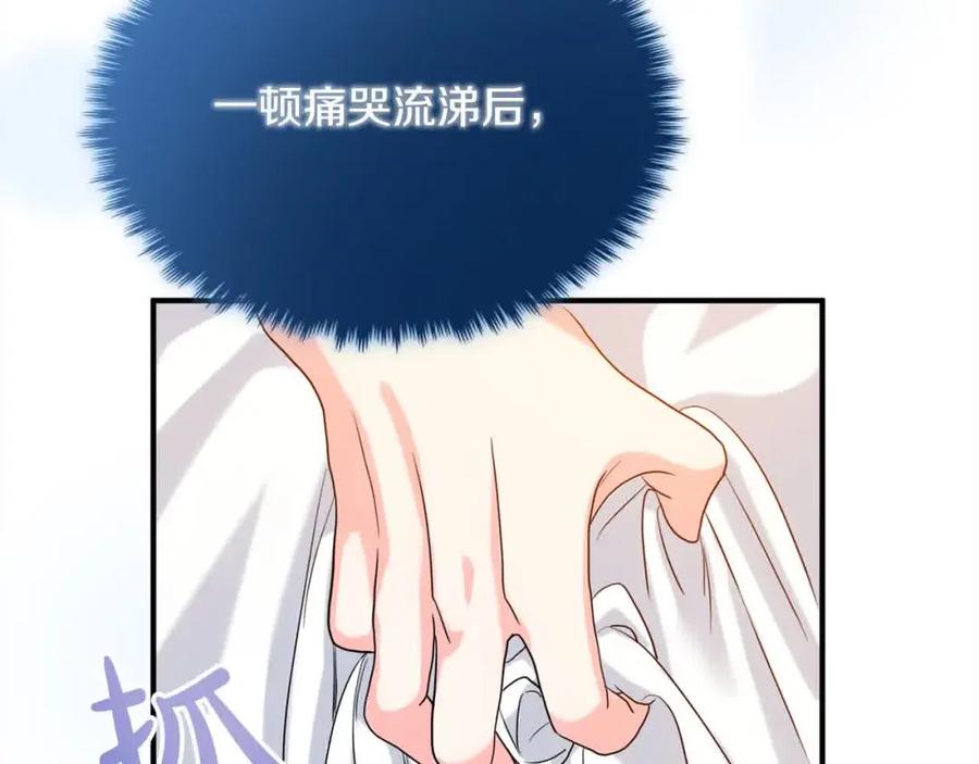 双胞胎姐姐的罢工宣言 第13话 大神官的野心 第64页