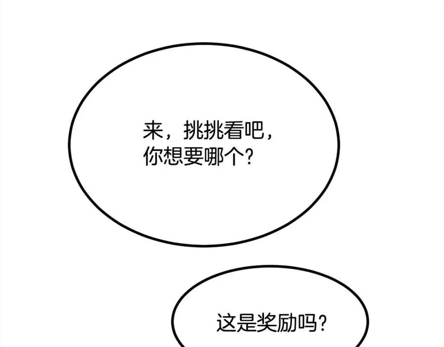 双胞胎姐姐的罢工宣言 第13话 大神官的野心 第58页