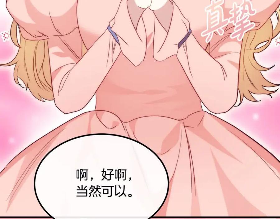 双胞胎姐姐的罢工宣言 第13话 大神官的野心 第11页