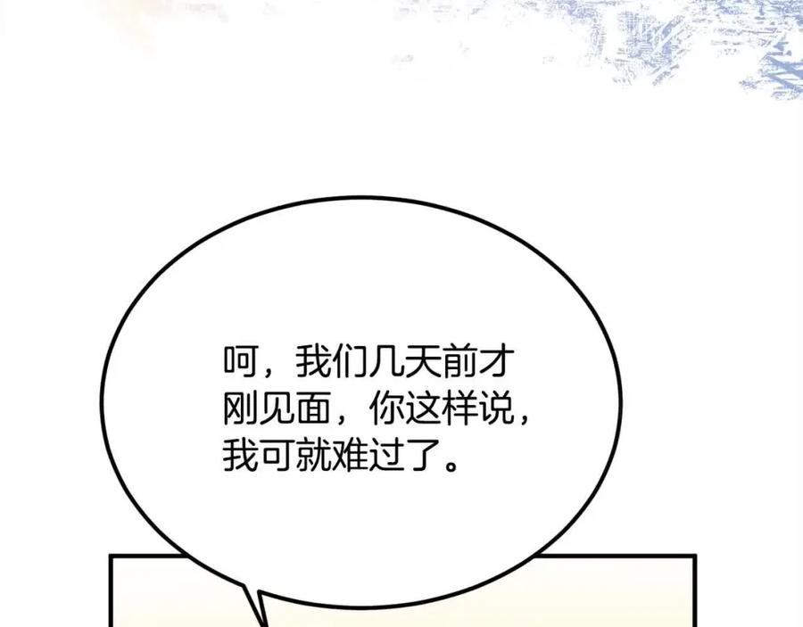 双胞胎姐姐的罢工宣言 第13话 大神官的野心 第134页