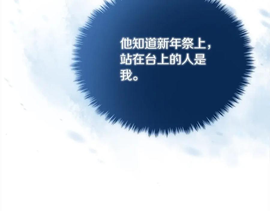 双胞胎姐姐的罢工宣言 第13话 大神官的野心 第136页