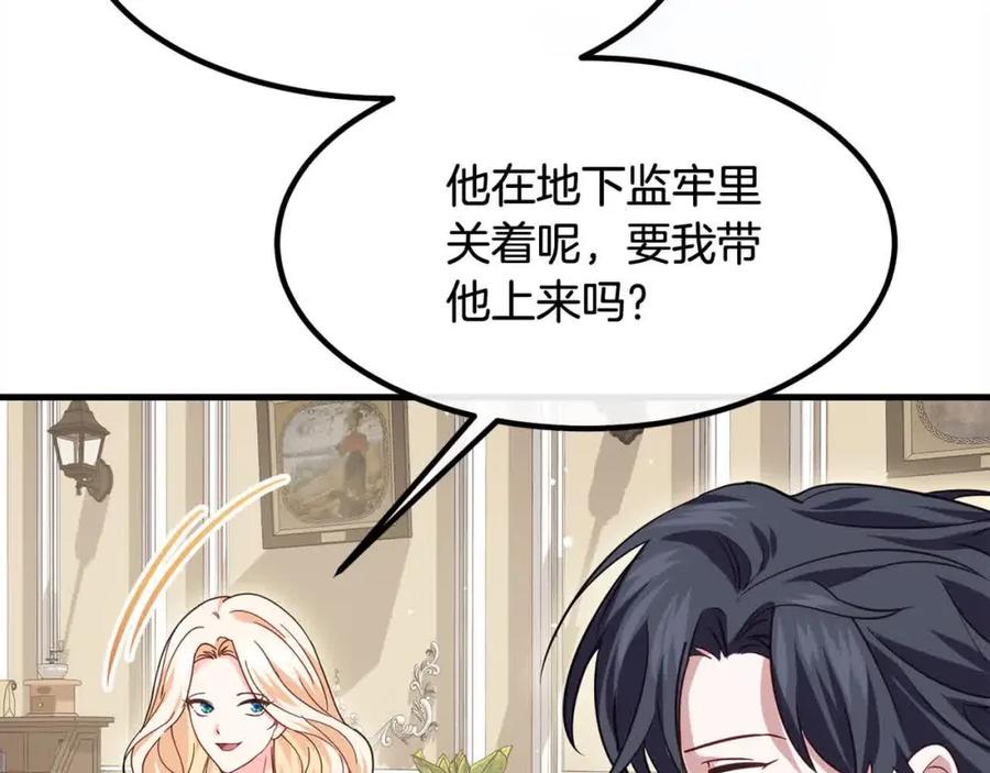 双胞胎姐姐的罢工宣言 第14话 偷脸贼 第146页