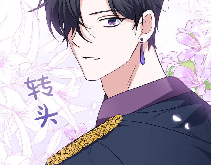 双胞胎姐姐的罢工宣言 第14话 偷脸贼 第152页