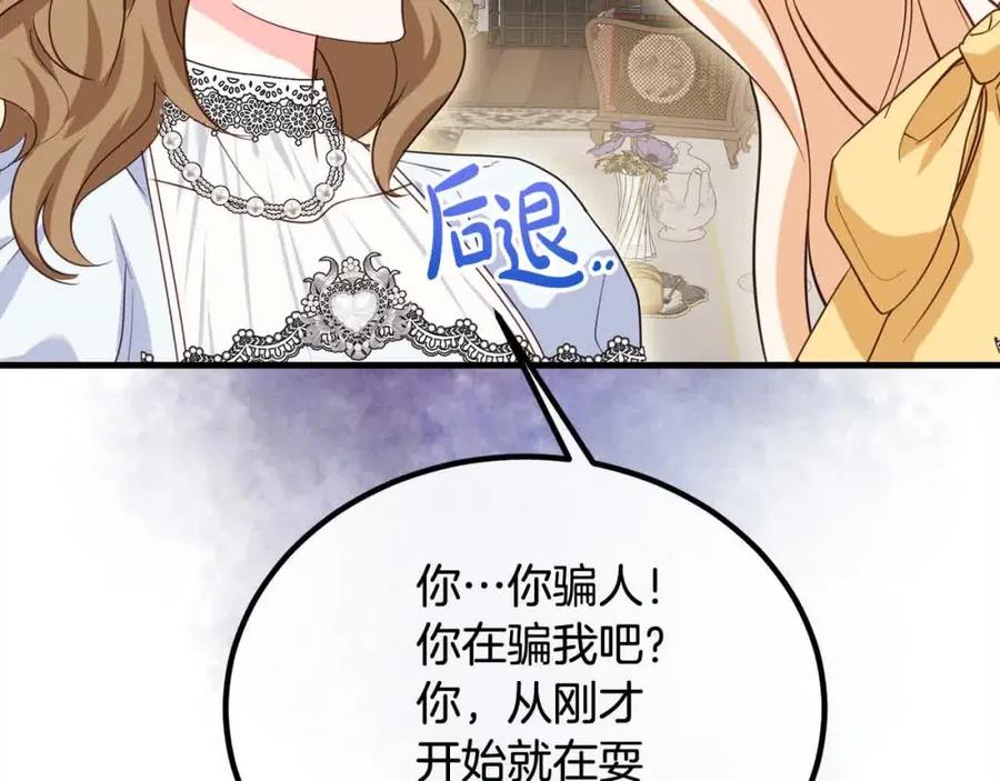 双胞胎姐姐的罢工宣言 第14话 偷脸贼 第186页