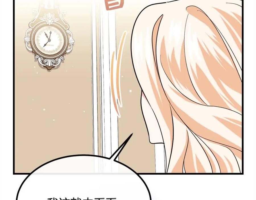 双胞胎姐姐的罢工宣言 第14话 偷脸贼 第160页