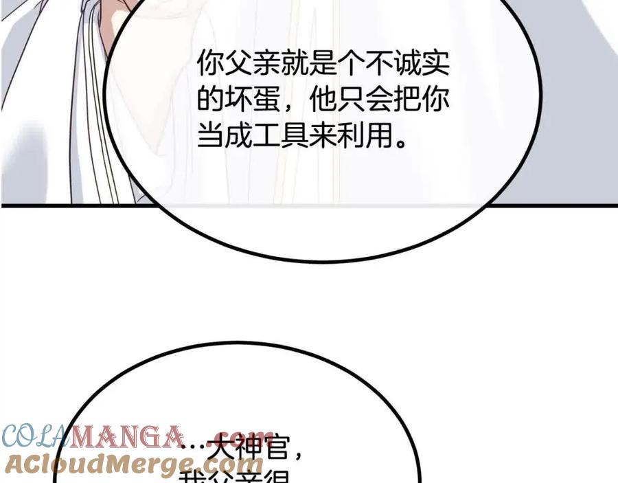 双胞胎姐姐的罢工宣言 第14话 偷脸贼 第9页