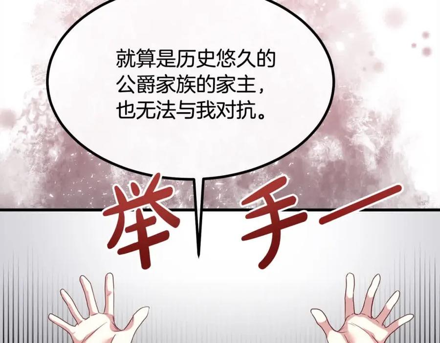 双胞胎姐姐的罢工宣言 第14话 偷脸贼 第28页