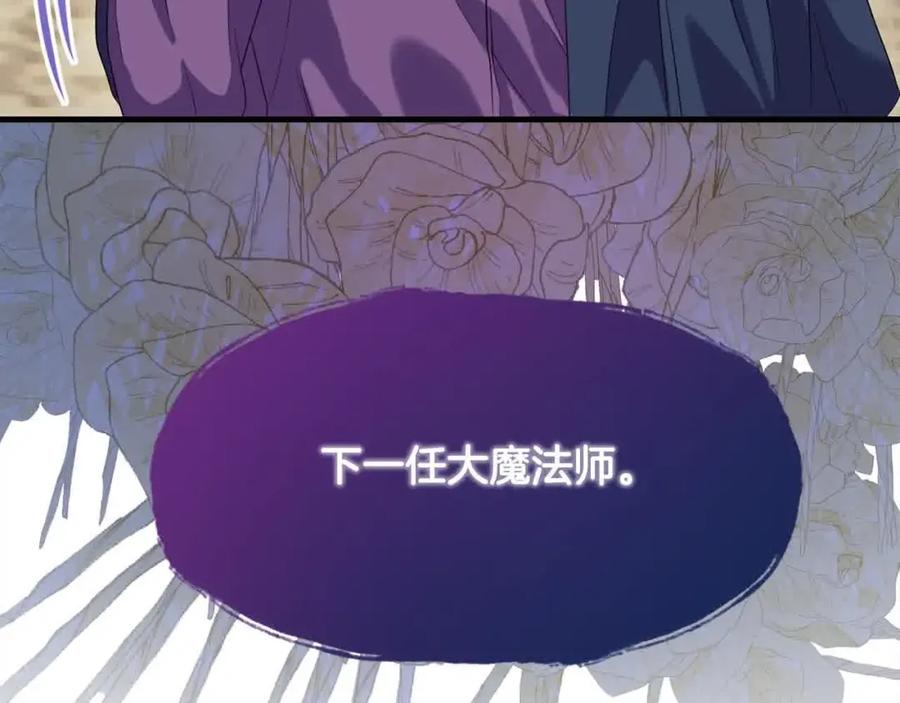 双胞胎姐姐的罢工宣言 第14话 偷脸贼 第122页