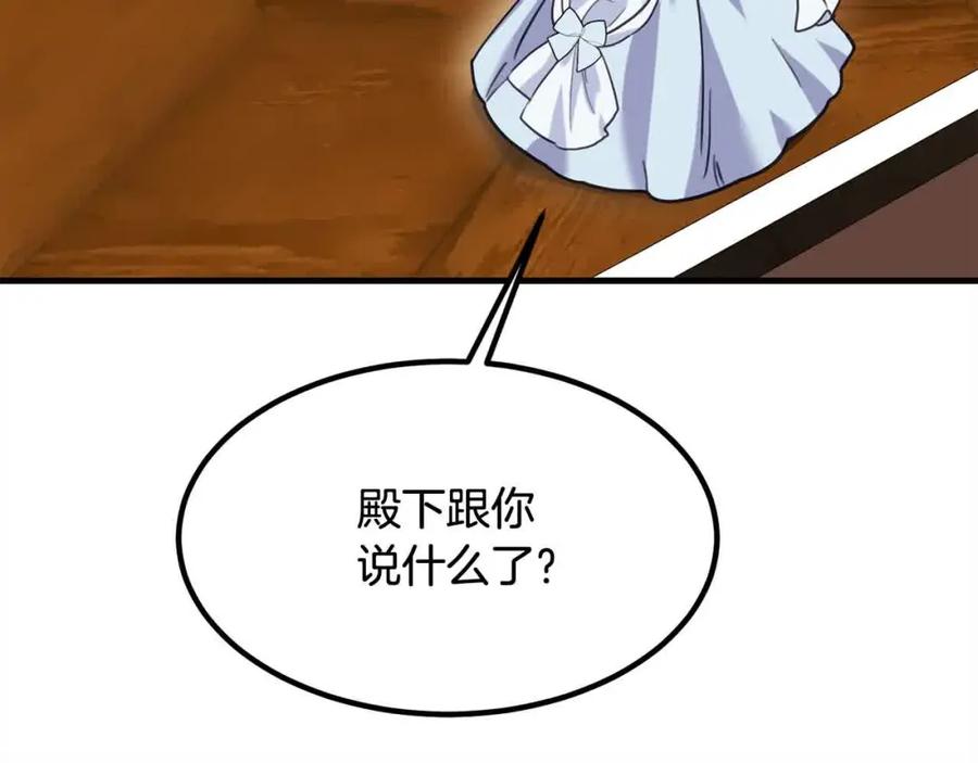 双胞胎姐姐的罢工宣言 第14话 偷脸贼 第88页