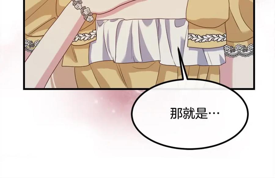 双胞胎姐姐的罢工宣言 第14话 偷脸贼 第222页