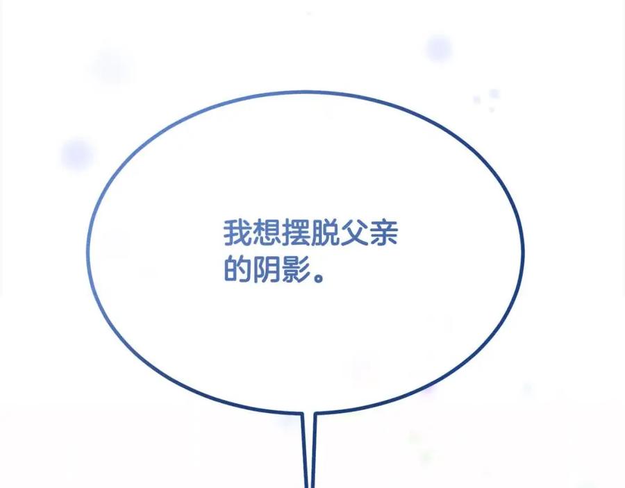 双胞胎姐姐的罢工宣言 第14话 偷脸贼 第35页
