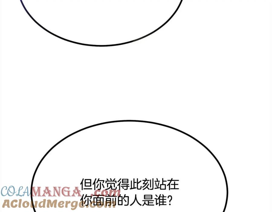 双胞胎姐姐的罢工宣言 第14话 偷脸贼 第21页