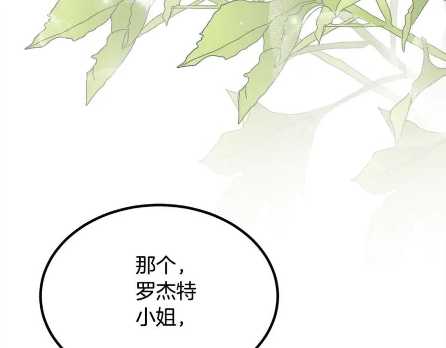 双胞胎姐姐的罢工宣言 第14话 偷脸贼 第156页