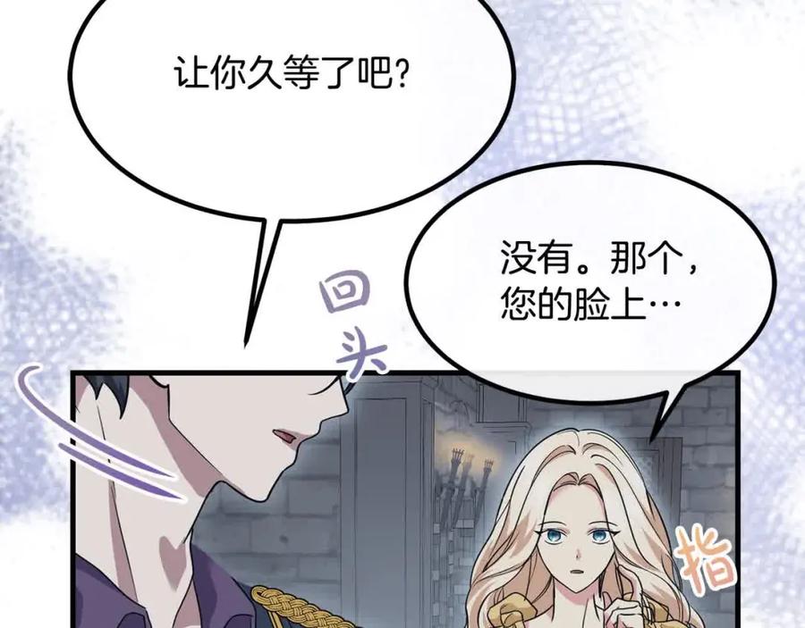 双胞胎姐姐的罢工宣言 第14话 偷脸贼 第203页