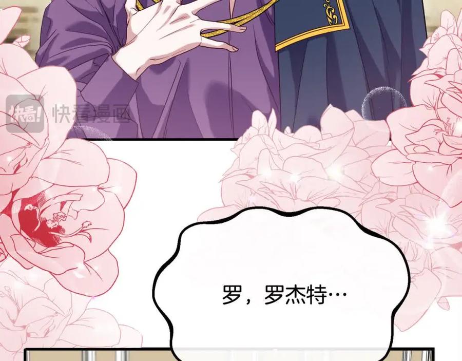 双胞胎姐姐的罢工宣言 第14话 偷脸贼 第80页