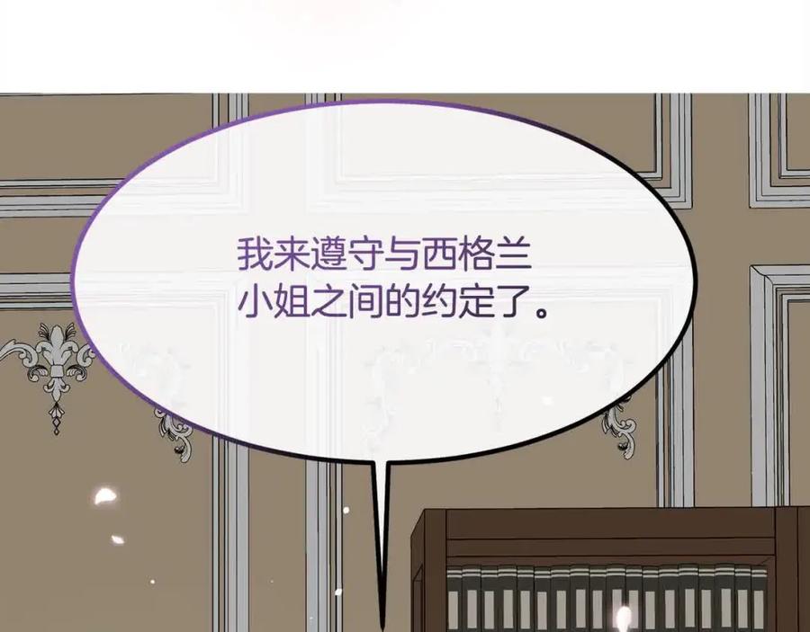 双胞胎姐姐的罢工宣言 第14话 偷脸贼 第78页